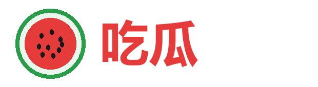 推特大神